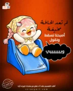 تصميم لم تعد الحافة مخيفة- أطبع التصميم على أى منتج