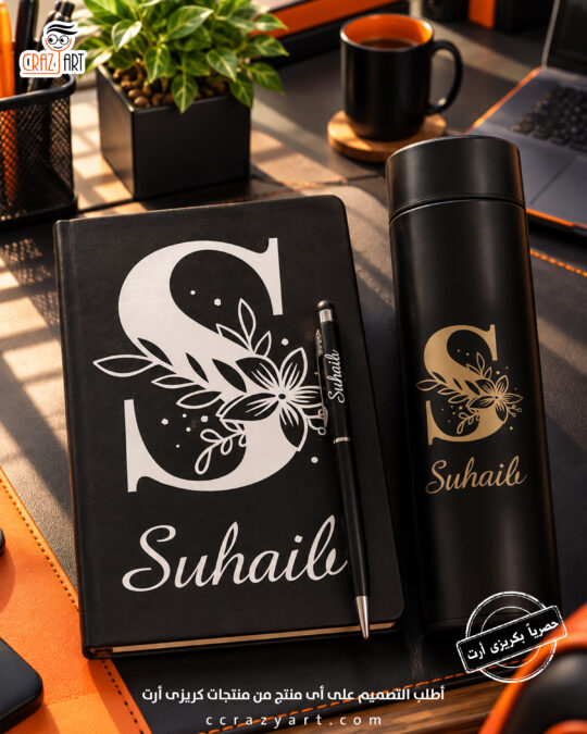 Collection - نوتبوك وقلم و ترمس زخرفة بإسم سهيلة