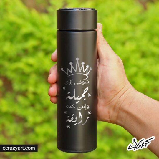 Digital Thermos - ترمس ديجيتال شوفي إزاي جميلة وإنتي كدة رايقة