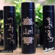 Digital Thermos - ترمس ديجيتال حفر اسم احمد