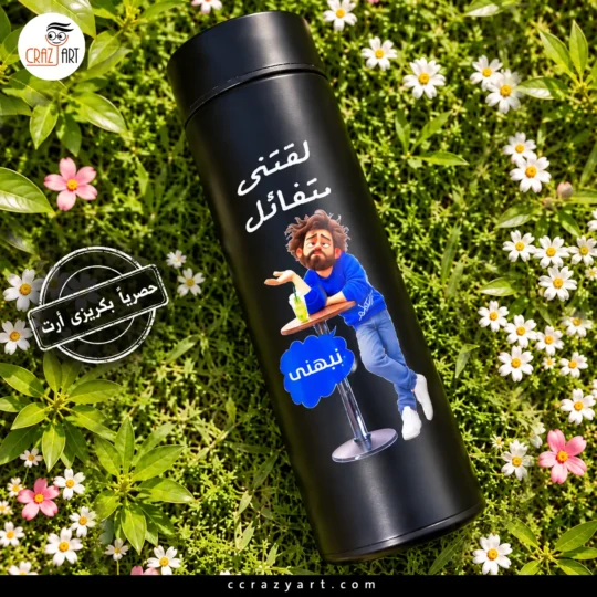 Digital Thermos - ترمس ديجيتال لقتني متفائل نبهني