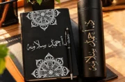 Collection - نوتبوك وقلم و ترمس زخرفة بإسم دكتور أحمد سلامة