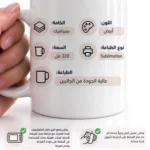 تصميم مالها حياتي ؟! دة أنا ضحكتي ملعلعة وحياتي مدلعة    - أطبع التصميم على أى منتج - مج سيراميك