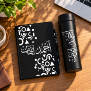 Collection - نوتبوك وقلم و ترمس زخرفة بإسم أحمد