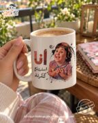 Ceramic regular mug -     مج سيراميك أنا استرونج كتكوتة