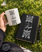 Collection - نوتبوك وقلم و مج سيراميك زخرفة بأسم ميار (Copy)
