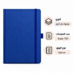 Notebook - نوتبوك زخرفى بإسم هاني - أزرق