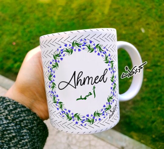 Ceramic regular mug - مج سيراميك مزخرف بأسم أحمد