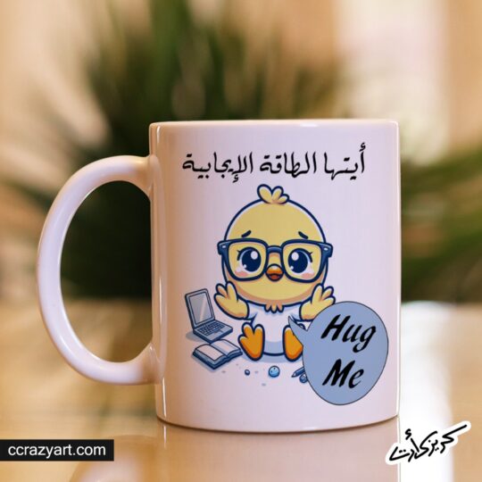 Ceramic regular mug - مج سيراميك كومكس أيتها الطاقة الإيجابية