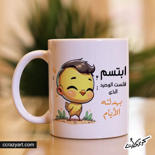 Ceramic regular mug - مج سيراميك كومكس ابتسم فلست الوحيد الذي بهدتله الأيام