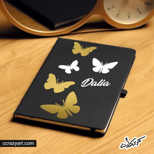 Notebook - نوتبوك زخرفى بأسم داليا