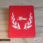 Notebook - نوتبوك زخرفى بأسم مني