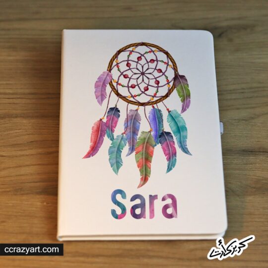 Notebook - نوتبوك زخرفى بأسم سارة