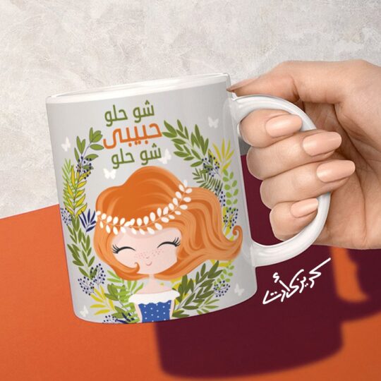 Ceramic regular mug - مج سيراميك كومكس شو حلو حبيبي شو حلو