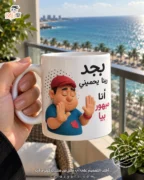 Ceramic regular mug -  مج سيراميك بجد ربنا يحميني انا مبهور بيا