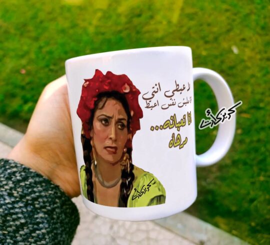 Ceramic regular mug -   مج سيراميك  لأ عيطي انتي انا مليش نفس اعيط انا تعبانة .. مرهأه