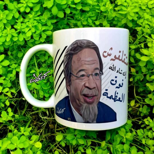 Ceramic regular mug -    مج سيراميك متقلقوش إن شاء الله فوق العظمة