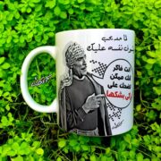 Ceramic regular mug -     مج سيراميك لما حد يحب يشوف نفسه عليك